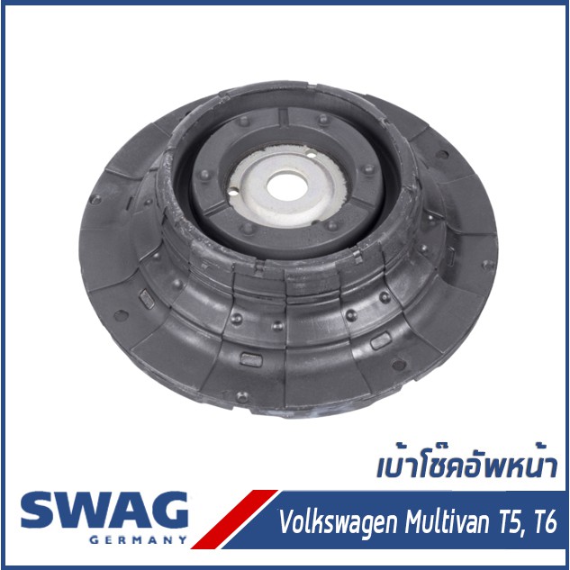 VOLKSWAGEN เบ้าโช๊คอัพหน้า, ยางรองเบ้าโช๊ค Transporter, Multivan T5 T6 7E0412331, 7E0412331A SWAG Ge