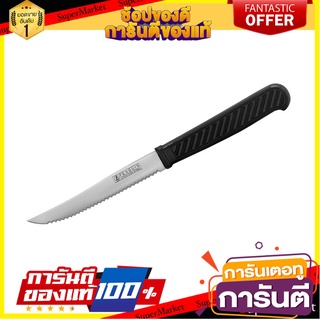 มีดสเต็กสเตนเลส BLACKKALIGHT PROMASTER อุปกรณ์เตรียมอาหาร STEAK KNIFE BAKELITE PROMASTER