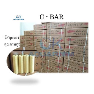 แยกชิ้น C bar Ceramic Bar สีเหลือง แบบมีรูพรุน ทรง สี่เหลี่ยม ทรงหยัก และทรงกลม ขายแยกชิ้น 1ชิ้น #F9