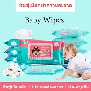 Baby Wipes ถูกที่สุด|ส่งไว ผ้าอ้อม ทิชชู่เปียก  ทิชชู่เปียกสําหรับเด็ก