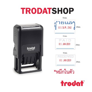 ตรายาง ตรายางสำเร็จรูป วันที่ ตรายางหมึกในตัว ตรายางTrodat รุ่น : TR4750