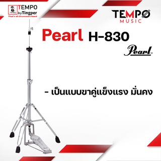 ขาไฮแฮท Pearl H830 แข็งแรง น้ำหนักเบา