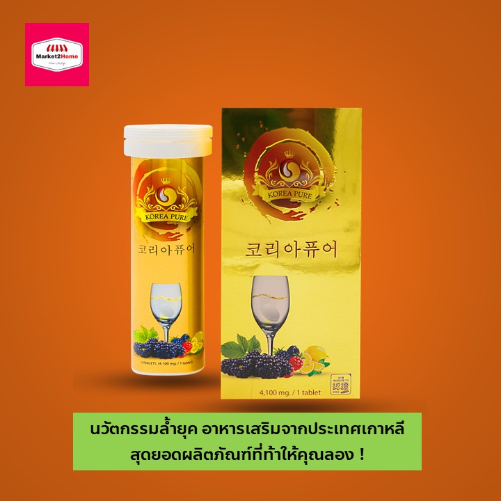 Korea Pure ผล ตภ ณฑ อาหารเสร ม ราสเบอร แบล กเกาหล บร ส ทธ Bokbunja Black Raspberry เม ดเด ยวค อคำตอบ Shopee Thailand