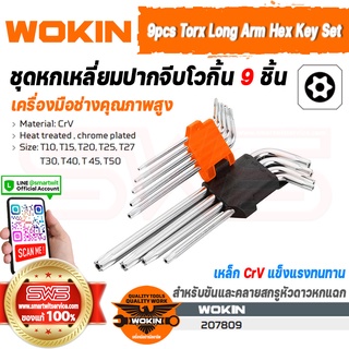 WOKIN 9pcs Torx Long Arm Hex Key Set | ชุดหกเหลี่ยมปากจีบโวกิ้น 9 ชิ้น (ประแจแอลหัวดาวขนาดไซส์ T10-T50 ผลิตจากเหล็ก CrV)