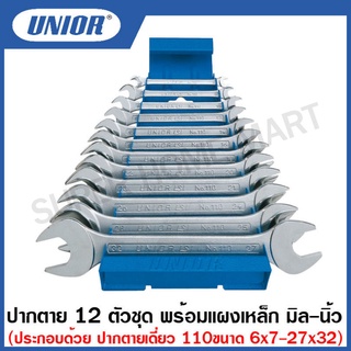 Unior ประแจปากตาย 12 ตัวชุด ขนาด มิล และ นิ้ว พร้อมแผงเหล็ก รุ่น 110/MS , 110A/MS