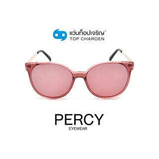 PERCY แว่นกันแดดทรงหยดน้ำ 201954C16 size 59 By ท็อปเจริญ