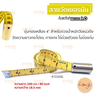 สายวัดเยอรมัน Hoechstmass PROFESSIONAL QUALITY 200 cm / 80 inch with 4 inch brass weight #72205L  Made in Germany