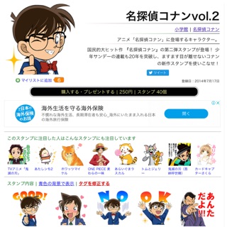 🍁Stickerline DetectiveConan Vol.2 [Japan&amp;English]🍁 โคนัน