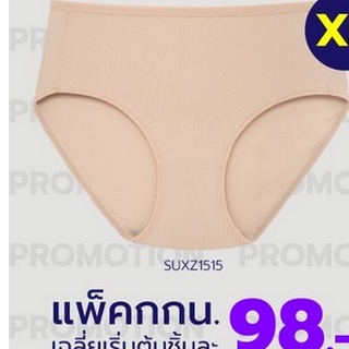 Sabina กางเกงชั้นใน สัมผัสนุ่มลื่น ใส่สบายผิว  (ทรง Full) รุ่น Panty Zone รหัส SUXZ1515 สีเนื้อ