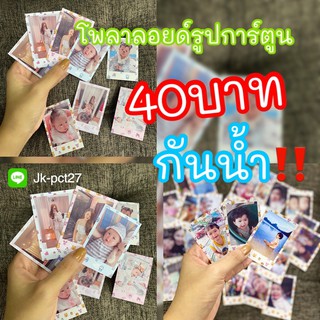 โพ ลาลอยด์🌷ราคาถูก กันน้ำ พื้นหลังการ์ตูน🐷