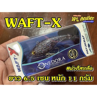 ปลายาง Waft-X 6.5 เซน 11 กรัม ช่อน กะพง ชายฝั่ง onedora