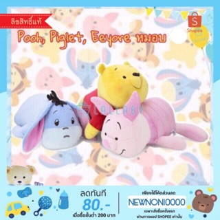 Pooh, Piglet, Eeyore Sleepy หมอบ 15", 18", 22"