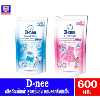 ดีนี่ คลีน&amp;เฟรช และ ดีนี่ ไบรท์&amp;ไวท์ น้ำยาซักผ้า สูตรเข้มข้น แบบถุงขนาด 600 มล.