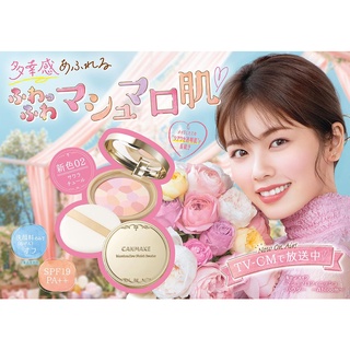 Canmake Marshmallow Finish Powder Abloom มี 01/02 SPF19 PA++ปรับสีผิวให้สว่างขึ้น ดูดซับความมัน