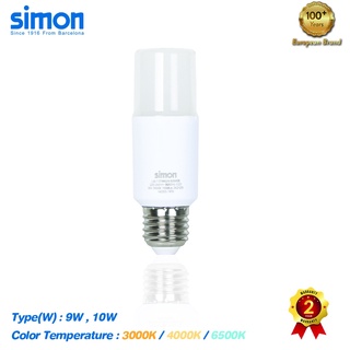 Simon หลอด LED  ไฟ led  หลอดไฟ LED Stick ขั้วE27  9W 10W แสง3000K 4000K 6500K ประหยัดพลังงาน  รับประกันคุณภาพ  พร้อมส่ง