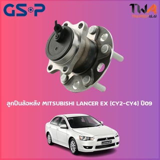 GSP ลูกปืนล้อหลัง  ดุมล้อหลัง MITSUBISHI LANCER EX (CY2-CY4) ปี09 (1ชิ้น) / 9400072