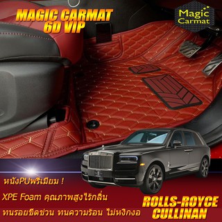 Rolls-Royce Cullinan 2018-รุ่นปัจจุบัน SUV (เฉพาะห้องโดยสาร2แถว) พรมรถยนต์ Rolls-Royce Cullinan พรม 6D VIP Magic Carmat