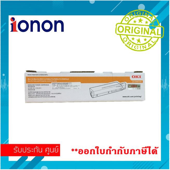 หมึกแท้ Toner OKI 45807103 ขนาด 3K for B412 B432 B512 MB472 MB492 Black Original Cartridge FOR B412DN tn-b412