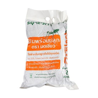 Sand stone SOIL GREEN ANT 2KG. Gardening equipment Garden decoration accessories หิน ดิน ทราย ดินพร้อมปลูก ตรามดเขียว 2k