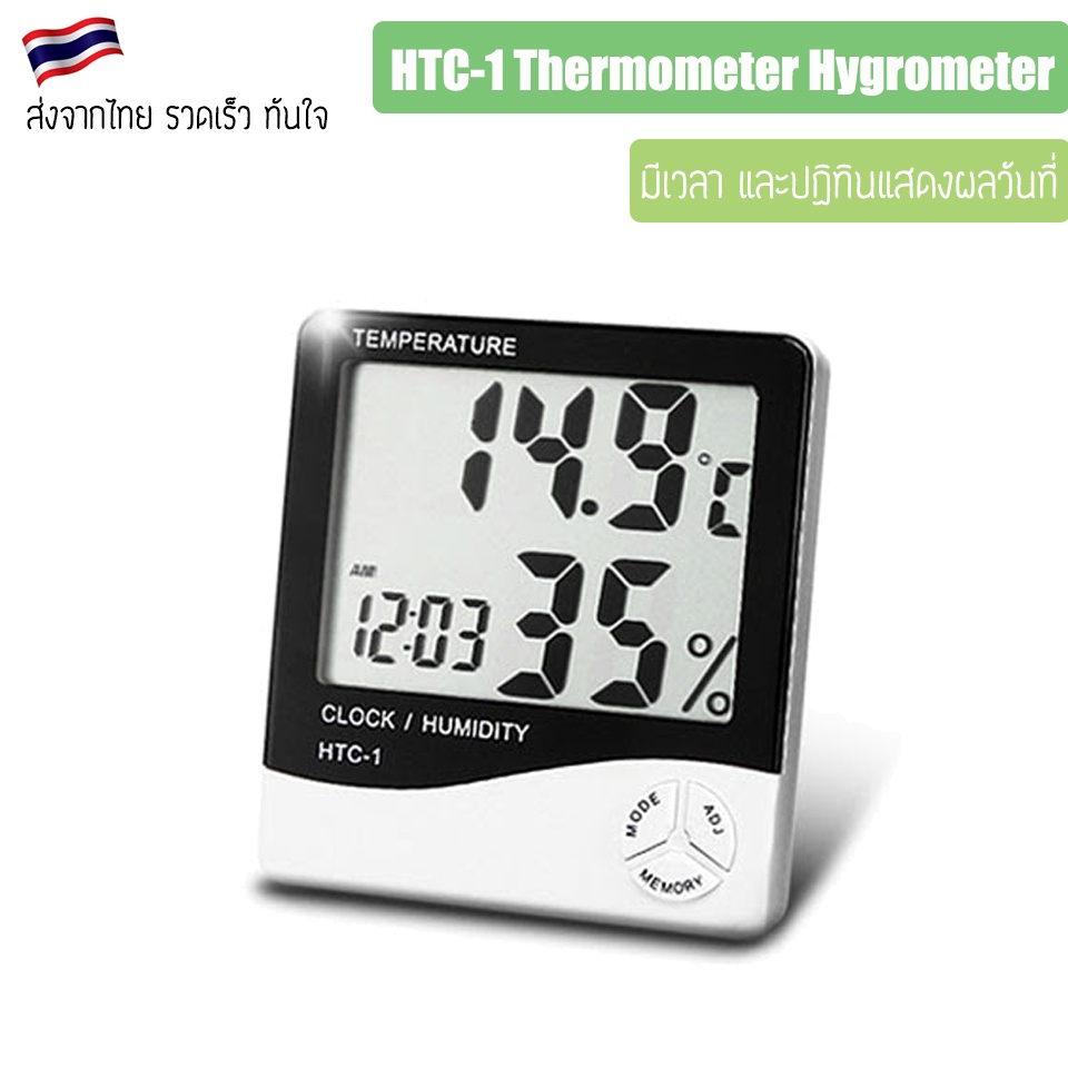 เครื่องวัดอุณหภูมิและความชื่น รุ่น HTC-1 / HTC-2 Thermometer Hygrometer