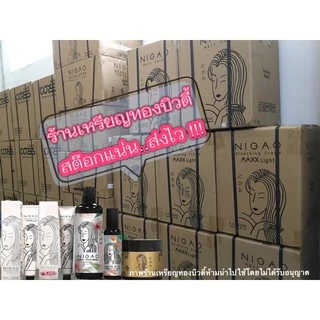 (ลดโค้ดคุ้ม+ส่งฟรี) ฟอกสีผม นิกาโอะ NIGAO MAXX LIGHT SUPER WHITE ฟอกนิกาโอะ สีฟอก กัดสีผม พร้อมไฮโดรเจน