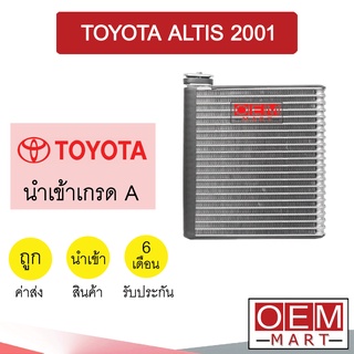 คอล์ยเย็น นำเข้า โตโยต้า อัลติส 2001 ตู้แอร์ คอยเย็น ตู้แอร์ แอร์รถยนต์ ALTIS 0002A 497