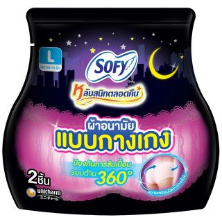 &lt;ลดล้างสต๊อค&gt; SOFY โซฟี ผ้าอนามัยแบบกางเกง หมดปัญหากวนใจผู้หญิง มั่นใจทุกท่วงท่า