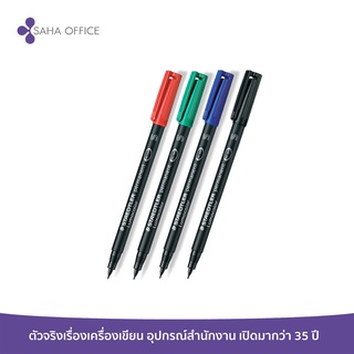 ปากกาเขียนแผ่นใส ลบไม่ได้ Staedtler 313 (S) 0.4 มม.