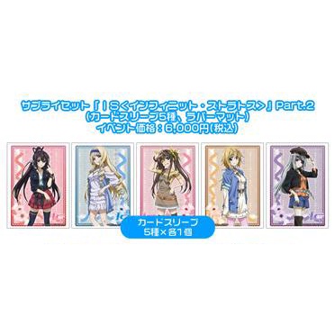 Bushiroad Sleeve Collection HG Vol.644 IS (Infinite Stratos) [Shinonono  Hoki] Part.3 (Card Sleeve) - HobbySearch Trading Card Store