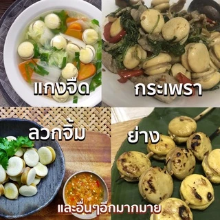 [ไส้แท้] ลูกรอก ไข่ลูกรอก ลูกลอก แกงจืด ต้มจืดลูกรอก ไส้ม้วน ทำสดทุกวัน