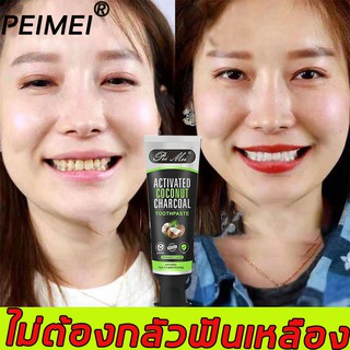 PEIMEI ยาสีฟันไวท์เทนนิ่ง 100g ยาสีฟันแบคทีเรียเพื่อขจัดสีเหลือง กลิ่น  ( ลมหายใจสดชื่น ยาสีฟัน ) Whitening toothpaste