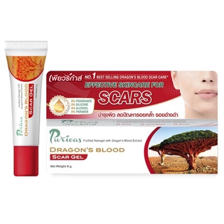 [ขายดี] Puricas Dragon’s Blood Scar Gel เจลรักษาแผลเป็น ขนาด 8 กรัม