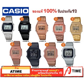 ของแท้ CASIO นาฬิกาคาสิโอ ผู้หญิง รุ่น B-640 B-650 / Atime นาฬิกาข้อมือ B640 B650 ของแท้ ประกัน1ปี พร้อมกล่อง