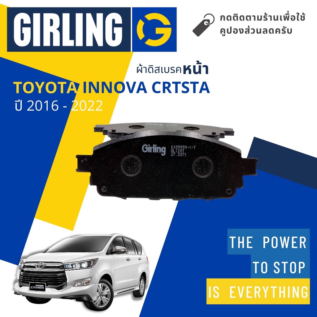 ⚡ Girling Official ⚡ ผ้าเบรคหน้า ผ้าดิสเบรคหน้า Toyota Innova Crysta ปี 2016-2022 Girling 61 8999 9-1/T