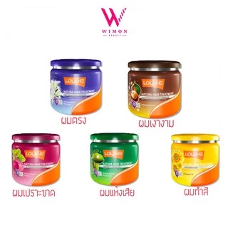 Lolane Natura Hair Treatment 100/250/500 g. โลแลน เนทูร่า แฮร์ ทรีทเม้นท์ ทุกสูตร