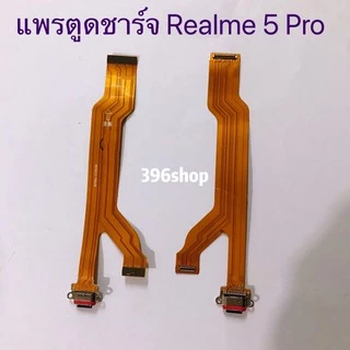 แพรตูดชาร์จ ( Charging ） Realme 5 / Realme 5i / Realme C2 / Realme C11 2020 / Realme 5 Pro
