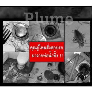 ซิลิโคนกันกลิ่น กันแมลง กันเส้นผม กันท่อตัน ผลิตจากซิลิโคนคุณภาพเยี่ยม กันได้จริง !!