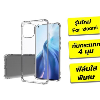 เคสใส คลุมกล้อง เคสโทรศัพท์มือถือ XIAOMI คุณภาพดี กันกระแทก4มุม mi11 5g