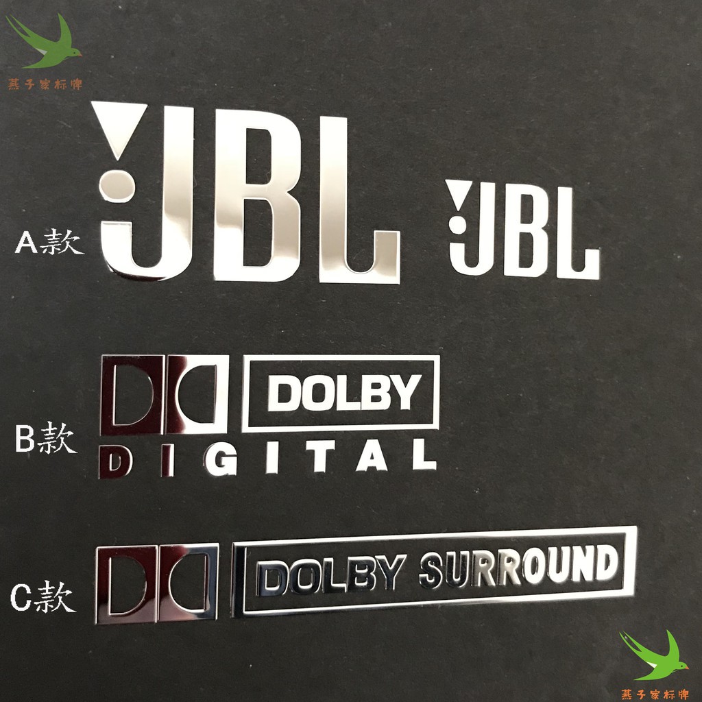 สติ๊กเกอร์โลหะ JBL Dolby Audio Logo เคสคอมพิวเตอร์ โลโก้ สติ๊กเกอร์โลหะ สติ๊กเกอร์โฮมเธียเตอร์รถยนต์