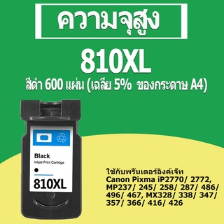 Canon 810 811 หมึก pg 810xl cl 810xl สีดำ pg 810 xl cl 811 xl pg810 cl 811 รีฟิลสำหรับ MP237 MP245 MP258 MP268