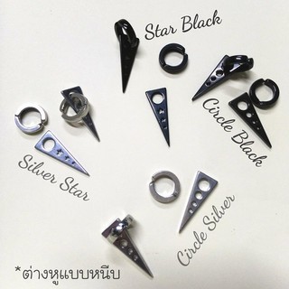 K-POP Style : ear cuff ต่างหูแบบหนีบ