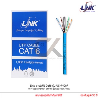 สายแลน Link สายLAN Cat6 รุ่น US-9106A UTP Cable INDOOR 24AWG (Blue) 305m/กล่อง (แท้ประกันศูนย์ 30 ปี)