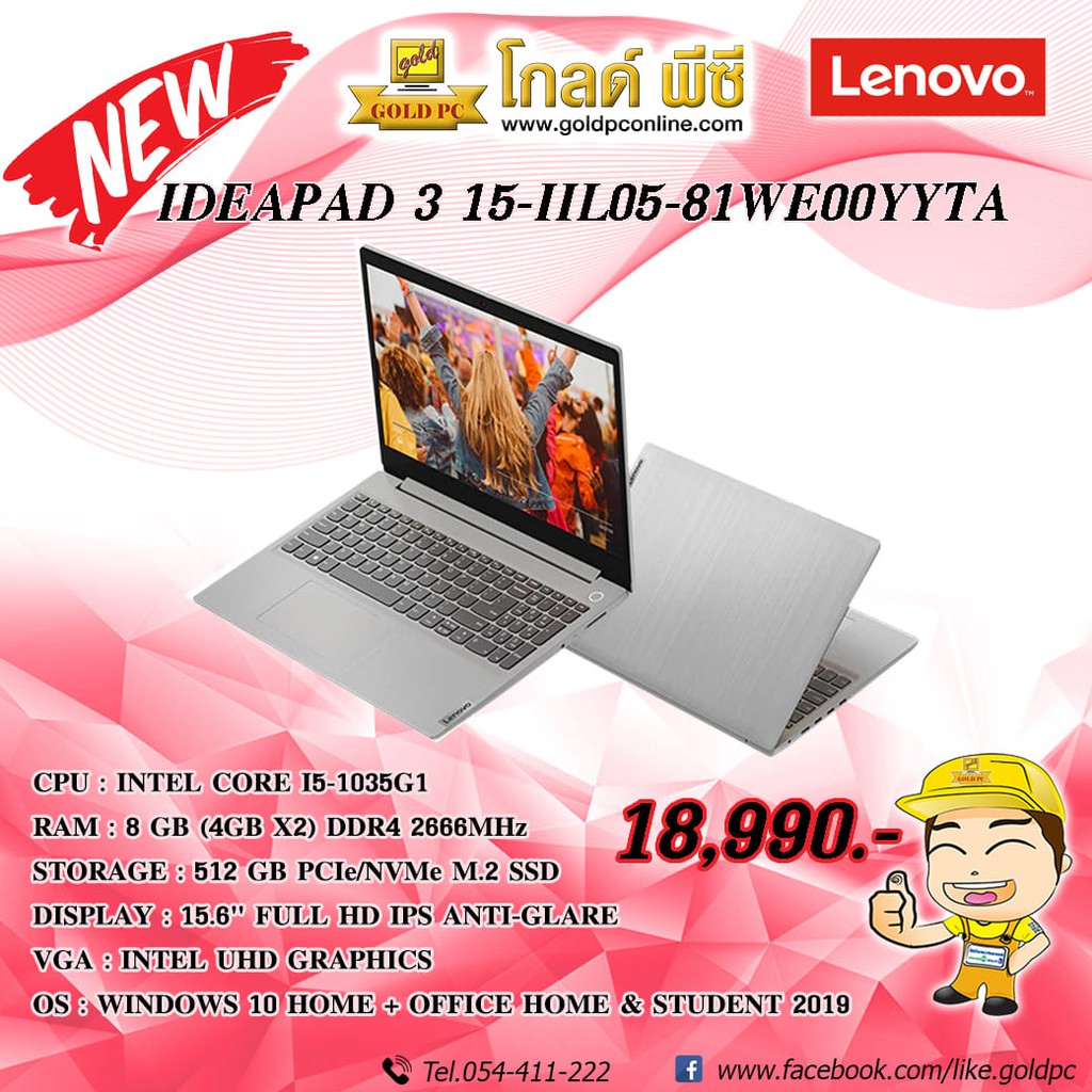 NOTEBOOK  Lenovo Ideapad 3 15-IIL05-81WE00YYTA จอ 15.6" Intel Core i5-1035G1/RAM 8 GB/SSD 512 GB/WIN