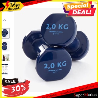 Twin pack DOMYOS dumbbells for toning muscles, size 2 kg., forearm, forearm, back, shoulder, upper body, full body, ches