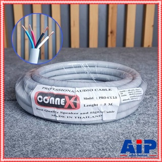 ขด5เมตร CONNEXสายลำโพง PRO4x2.5 5เมตร สายลำโพง4x2.5 สายลำโพงกลมเทา สายลำโพง4คอร์ สายลำโพง2.5MM. เอไอ-ไพศาล