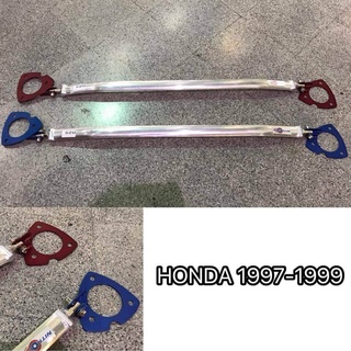 BSD.-ค้ำโช๊ครถยนต์  HONDA 1997-1999 หน้าบน ไม่ต้องเจาะ ตรงรุ่น (ระบุสี ทักแชท มานะครับ)