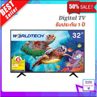 (พร้อมส่ง) Worldtech led tv 32 นิ้ว (รับประกันศูนย์ 1 ปี) LED TV อนาลอค ทีวี HD โทรทัศน์ ขนาด 32 นิ้ว