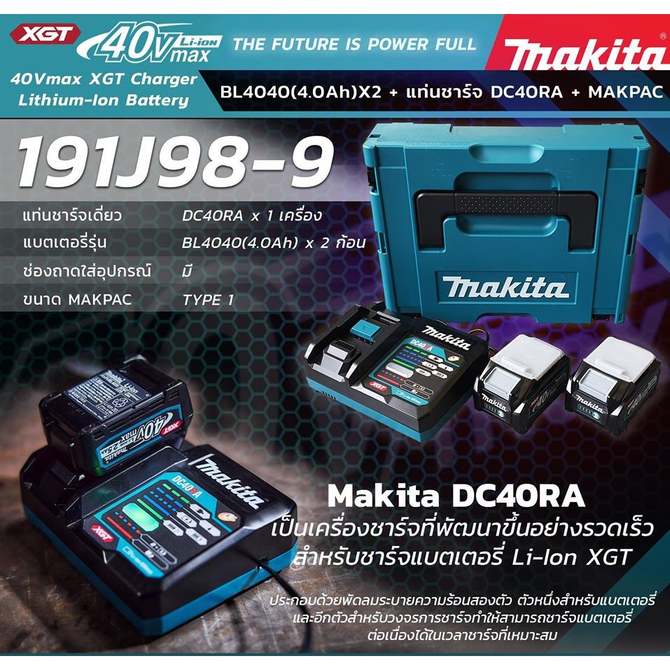 MAKITA 191J98-9 ชุดแบต BL4040 X2 + DC40RA + BOX MAKPAC