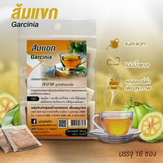 ชาส้มแขก(Herbal tea) Garcinia Cambogia herbal tea for brewing with hot water