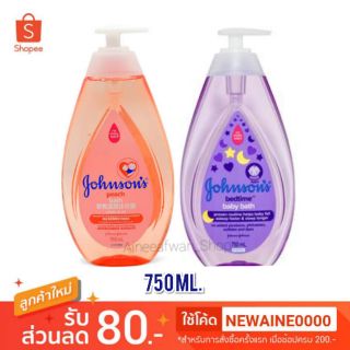 💜🍑พร้อมส่ง...ขนาด 750 มล. Johnson baby bath มี  2 สูตร